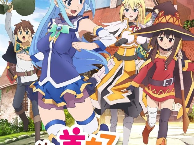 为美好的世界献上祝福！：第1季